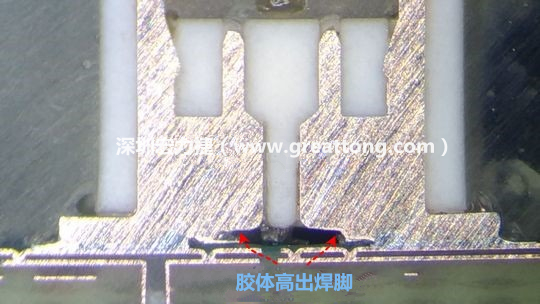  最后的結(jié)果出來(lái)了，人家原供應(yīng)商的連接器設(shè)計(jì)在焊腳與塑膠件(body)之間有一個(gè)小小的高度差(standoff)，零件腳硬是比塑膠件高出約0.1mm的間隙，就是這個(gè)間隙讓原供應(yīng)商的連接器完全免去與膠體下方的銅箔線路(cooper trace)或綠漆(solder mask)不平整所造成的翹高浮起問(wèn)題。