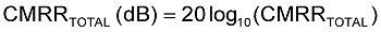 對于理想的運算放大器，(1/CMRRAMP)為零，CMRRTOTAL僅由電阻和AV確定。CMRRTOTAL可用公式2轉換為dB。